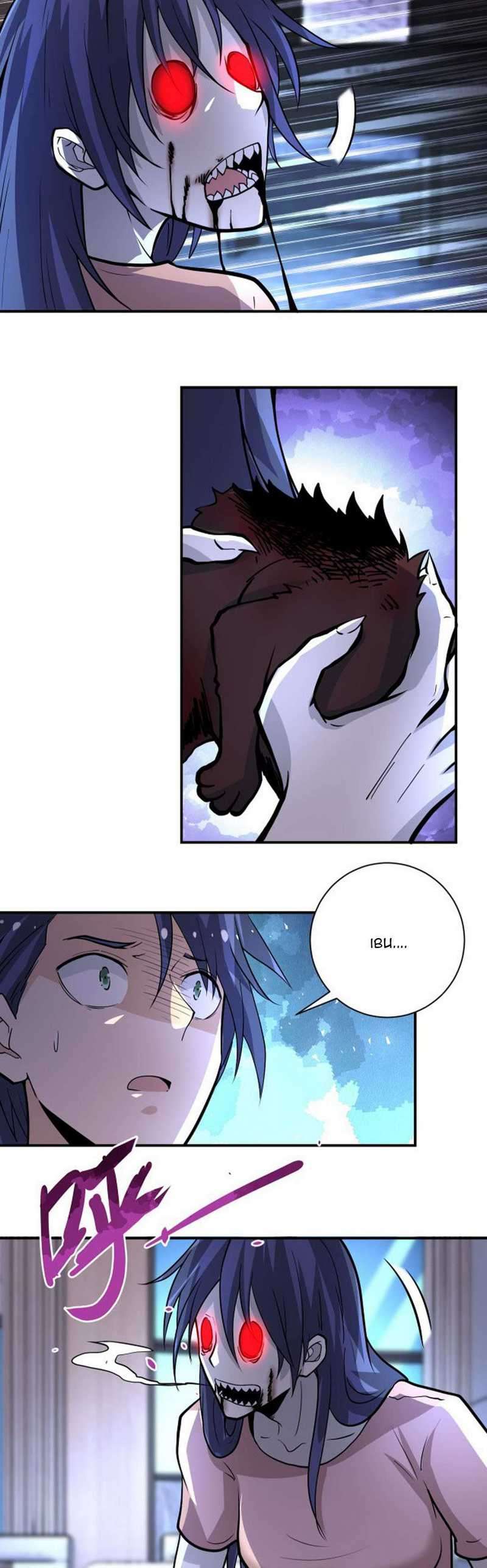 Super System - Chapter 189 11 Super System - Chapter 189 11