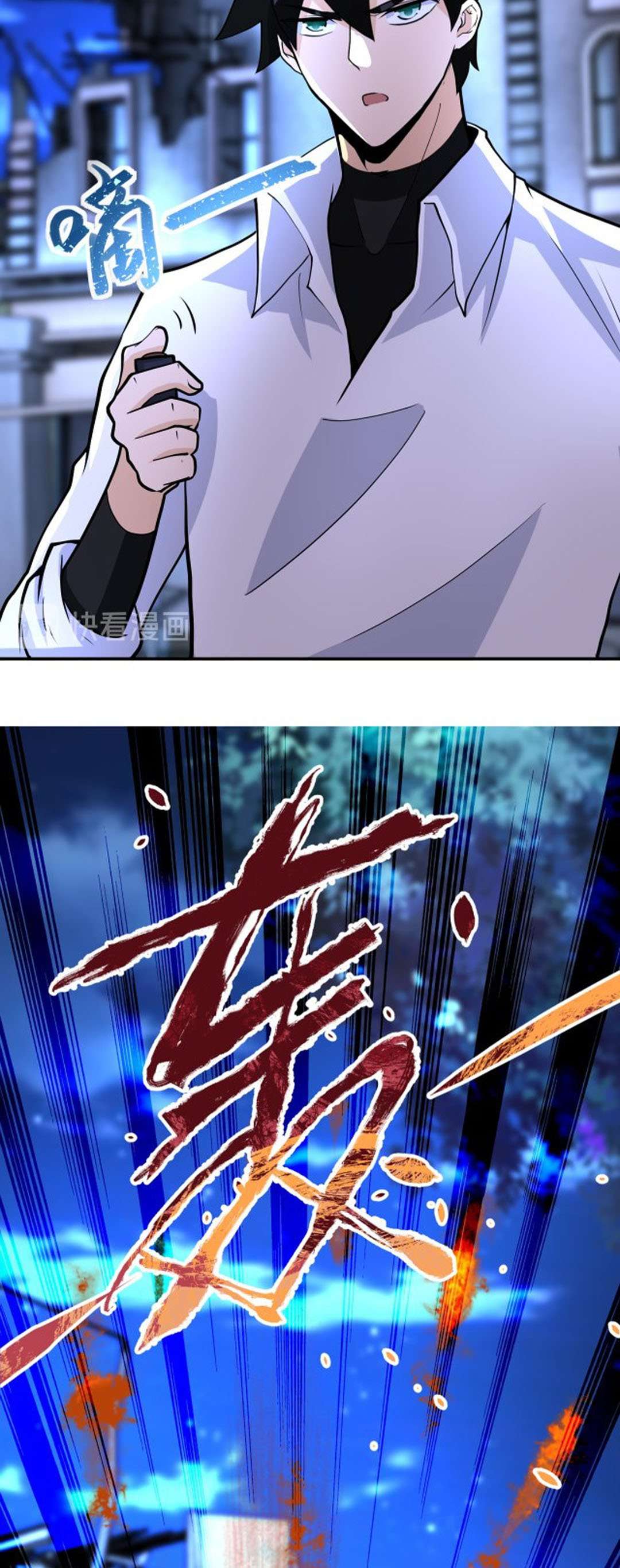 Super System - Chapter 185 15