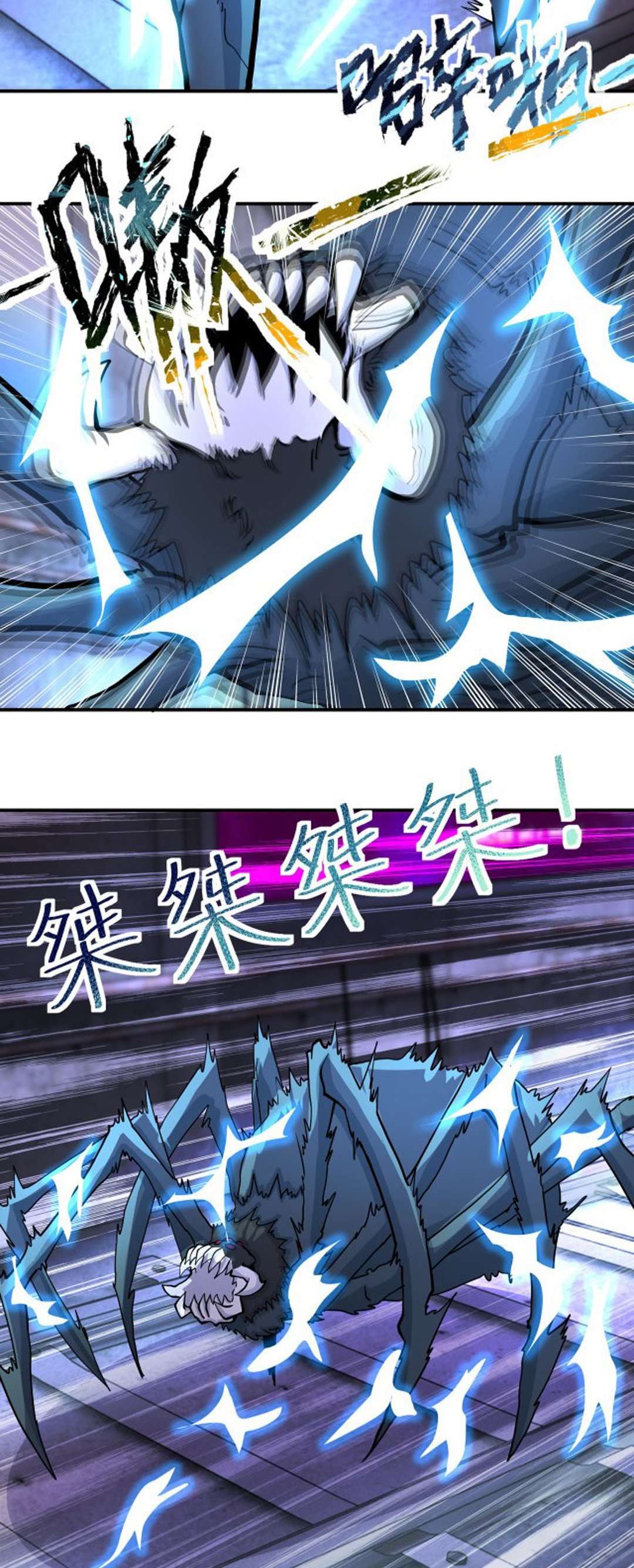 Super System - Chapter 185 6