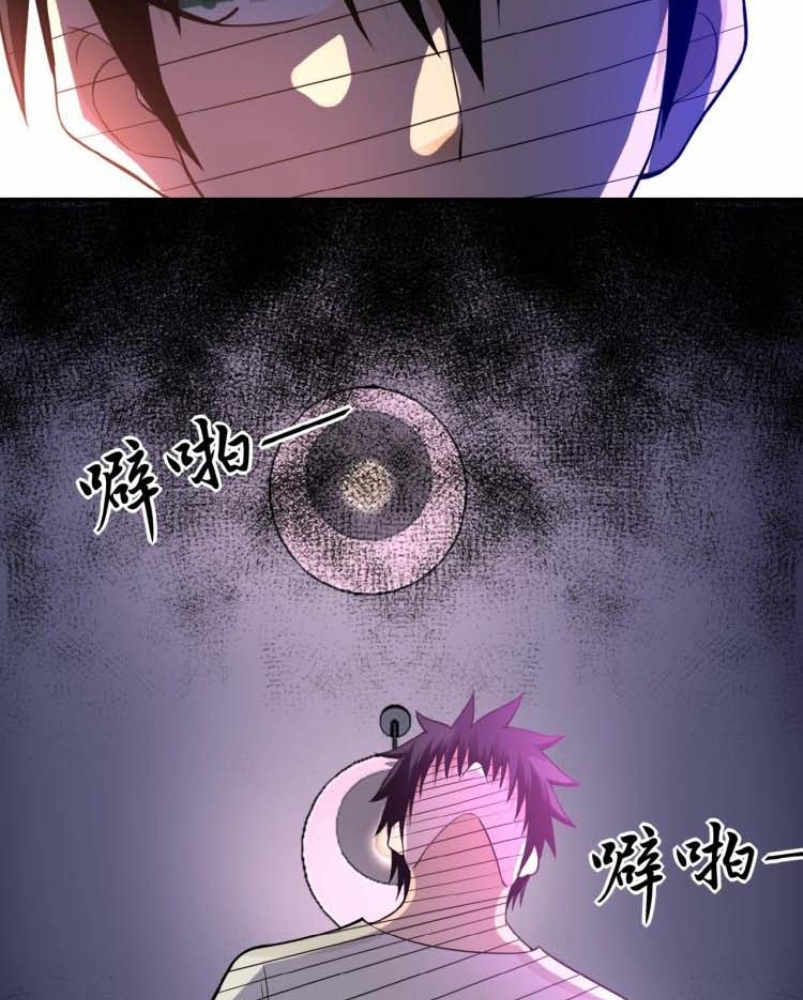Super System - Chapter 19 49 Super System - Chapter 19 49