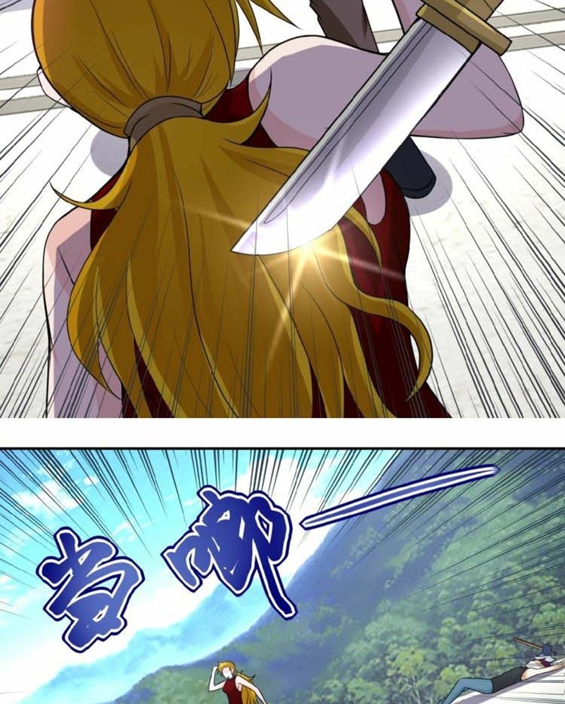 Super System - Chapter 11 29 Super System - Chapter 11 29