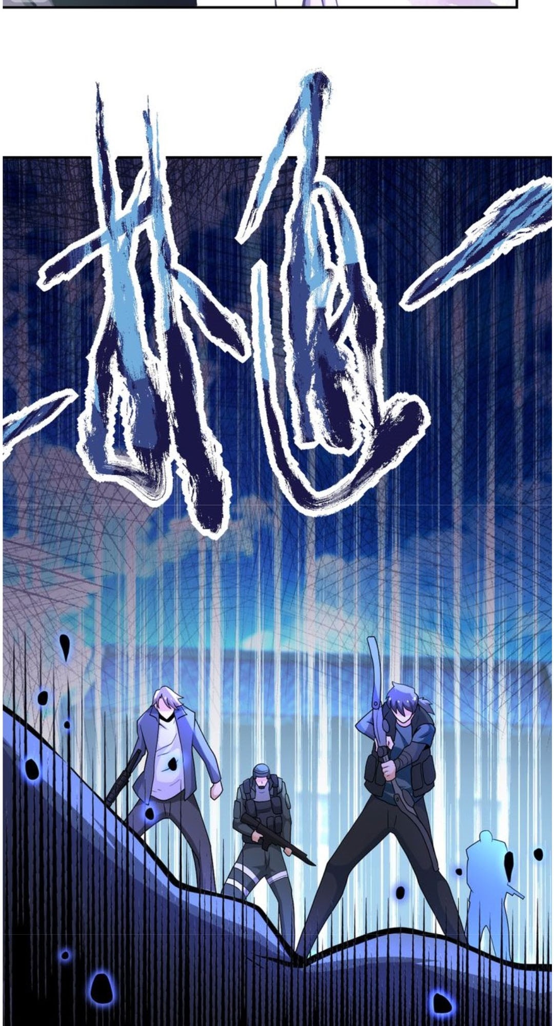 Super System - Chapter 112 21