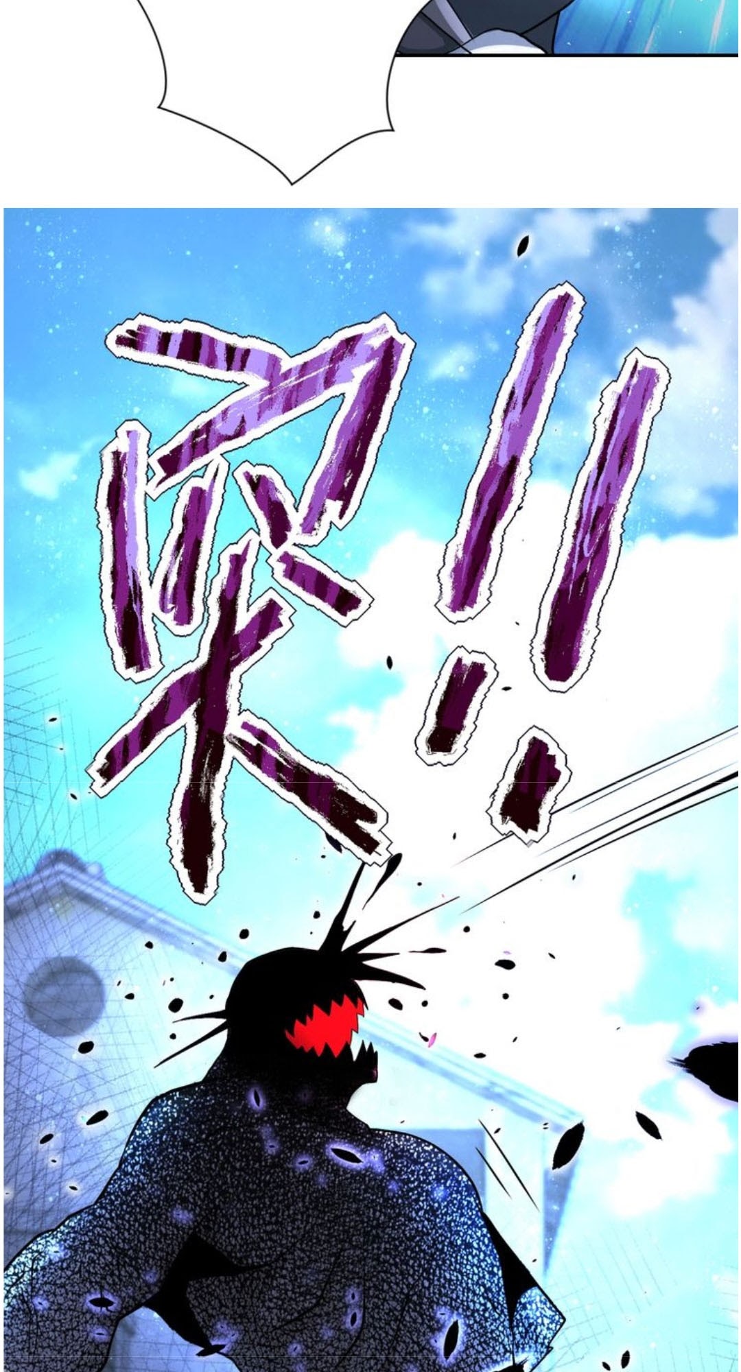 Super System - Chapter 112 19