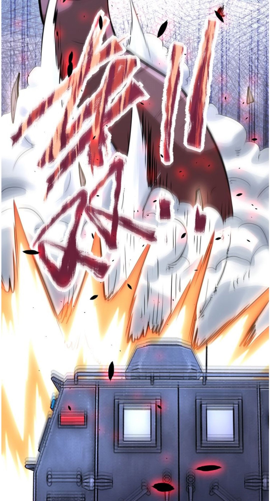Super System - Chapter 112 46