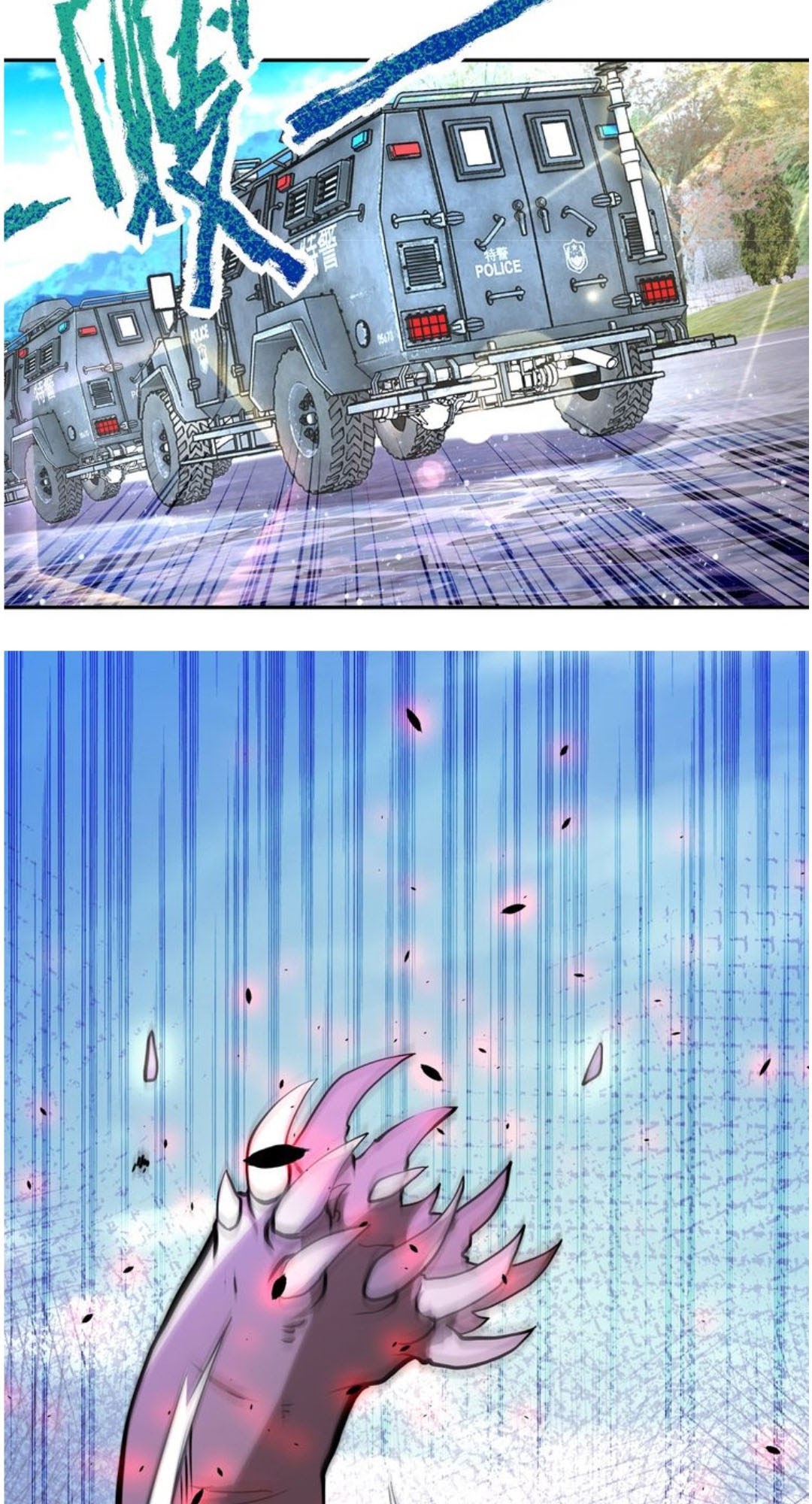 Super System - Chapter 112 45
