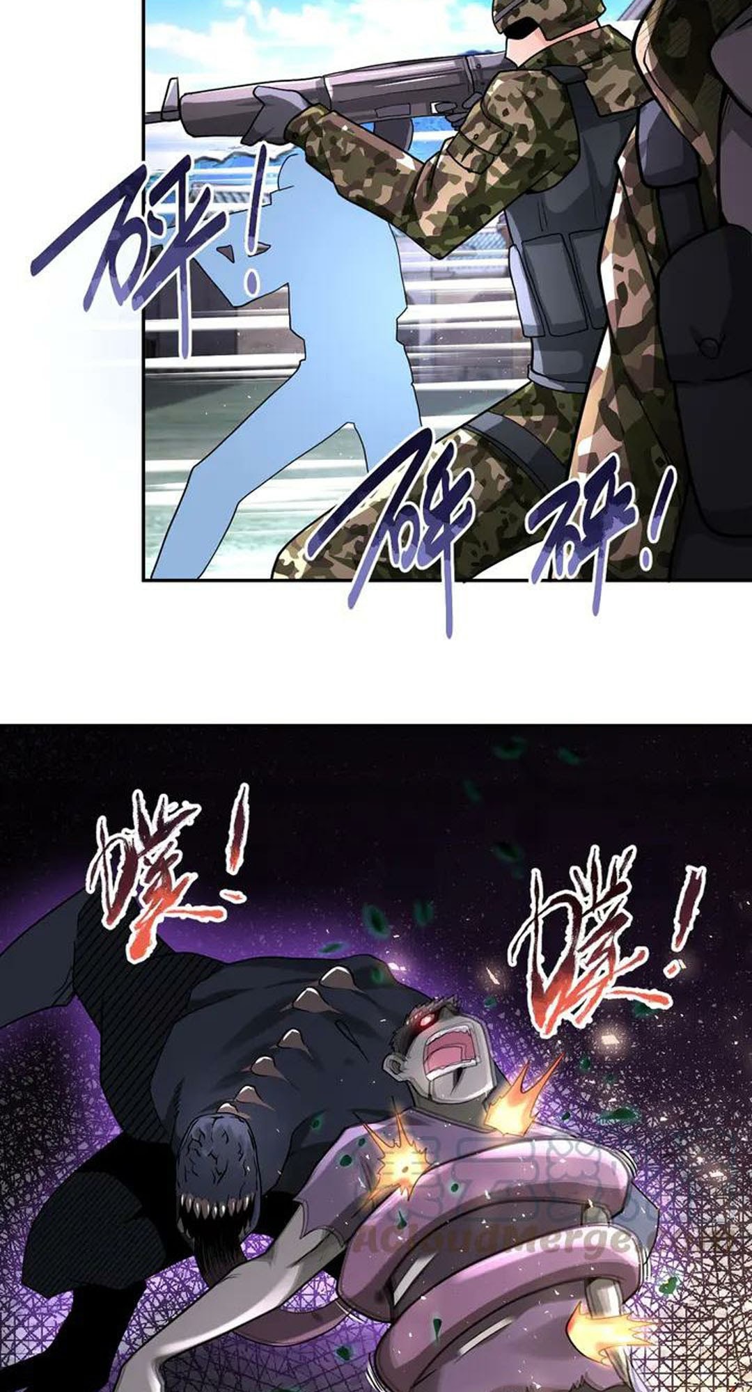Super System - Chapter 111 44 Super System - Chapter 111 44