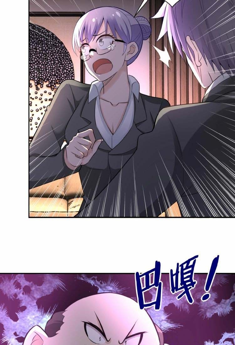 Super System - Chapter 16 55 Super System - Chapter 16 55