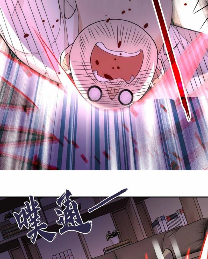 Super System - Chapter 17 9 Super System - Chapter 17 9