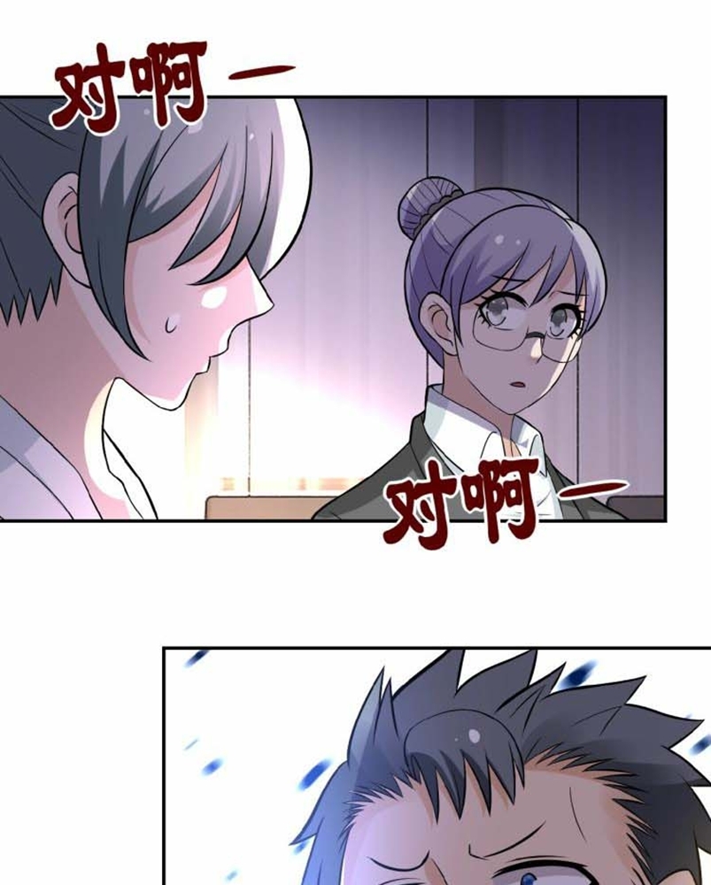 Super System - Chapter 17 91 Super System - Chapter 17 91