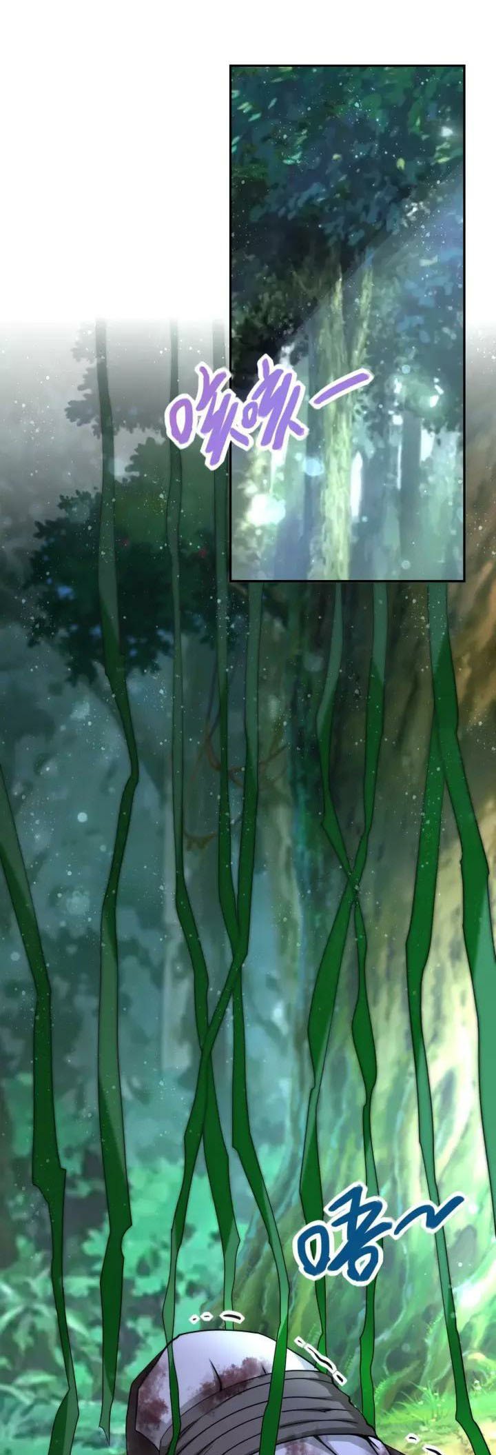 Super System - Chapter 77 26