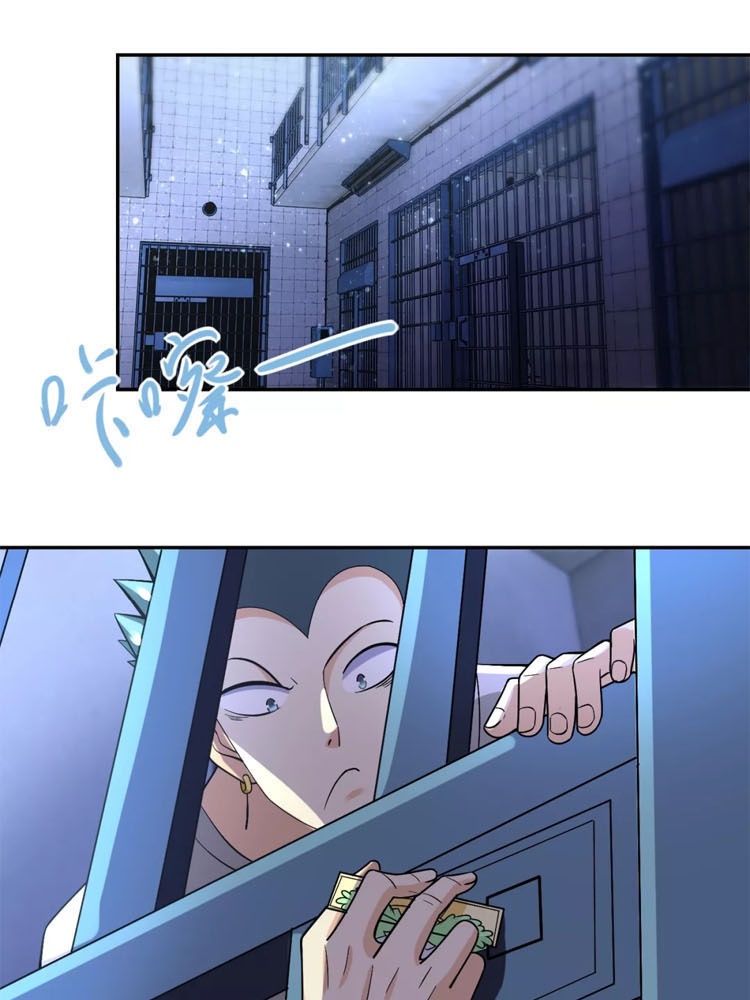 Super System - Chapter 48 2 Super System - Chapter 48 2