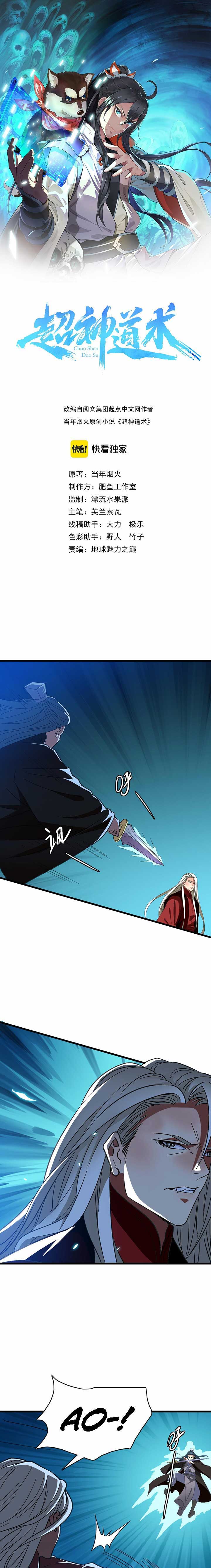 Supreme Taoist (2021) –> (Supreme Exorcist) - Chapter 65 2 Supreme Taoist (2021) –> (Supreme Exorcist) - Chapter 65 2