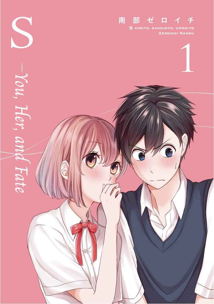 S- You, Her, and Fate - Chapter 01 2