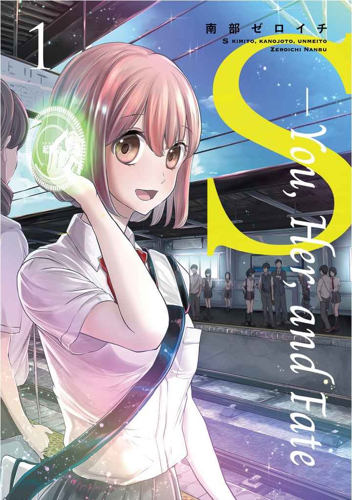 S- You, Her, and Fate - Chapter 01 1