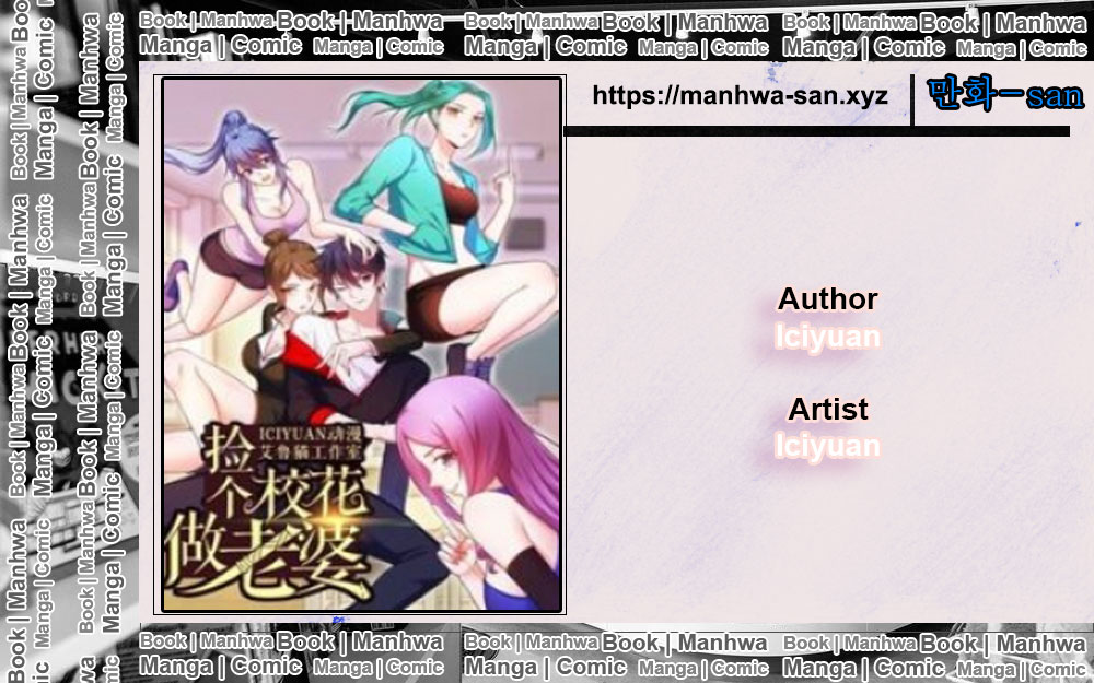 Pick A School Flower to be A Wife - Chapter 04 1 Pick A School Flower to be A Wife - Chapter 04 1