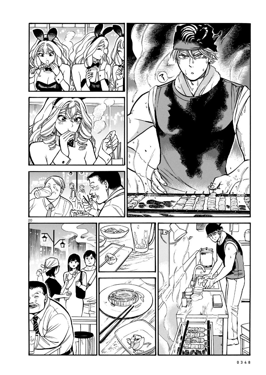 Piccolina - Chapter 12 22 Piccolina - Chapter 12 22
