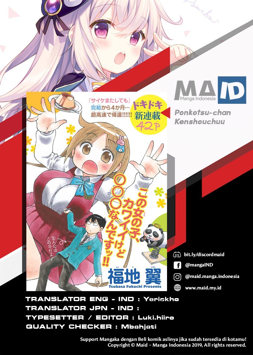 Ponkotsu-chan Kenshouchuu - Chapter 01 3