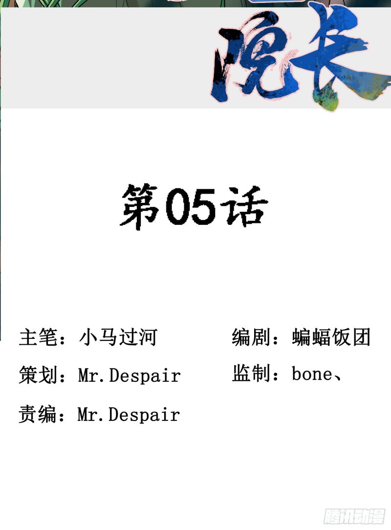 Pony Crossing The River - Chapter 05 3