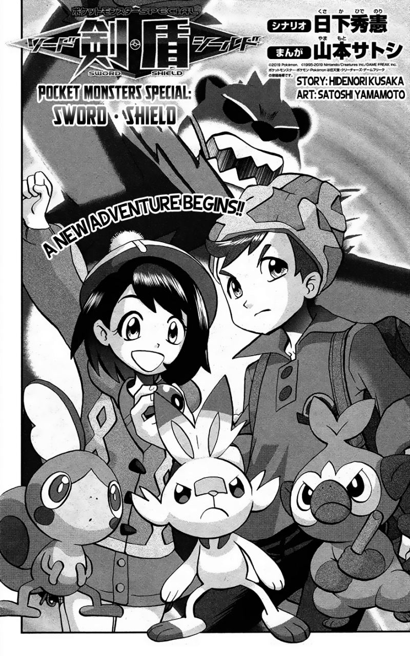 Pocket Monsters SPECIAL Sword & Shield - Chapter 01 5