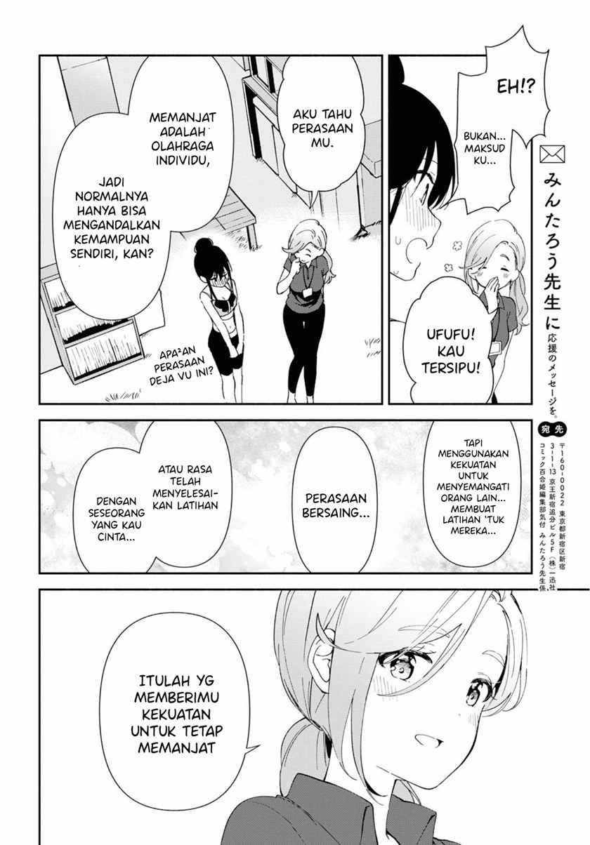 Pocha Climb! - Chapter 06 22