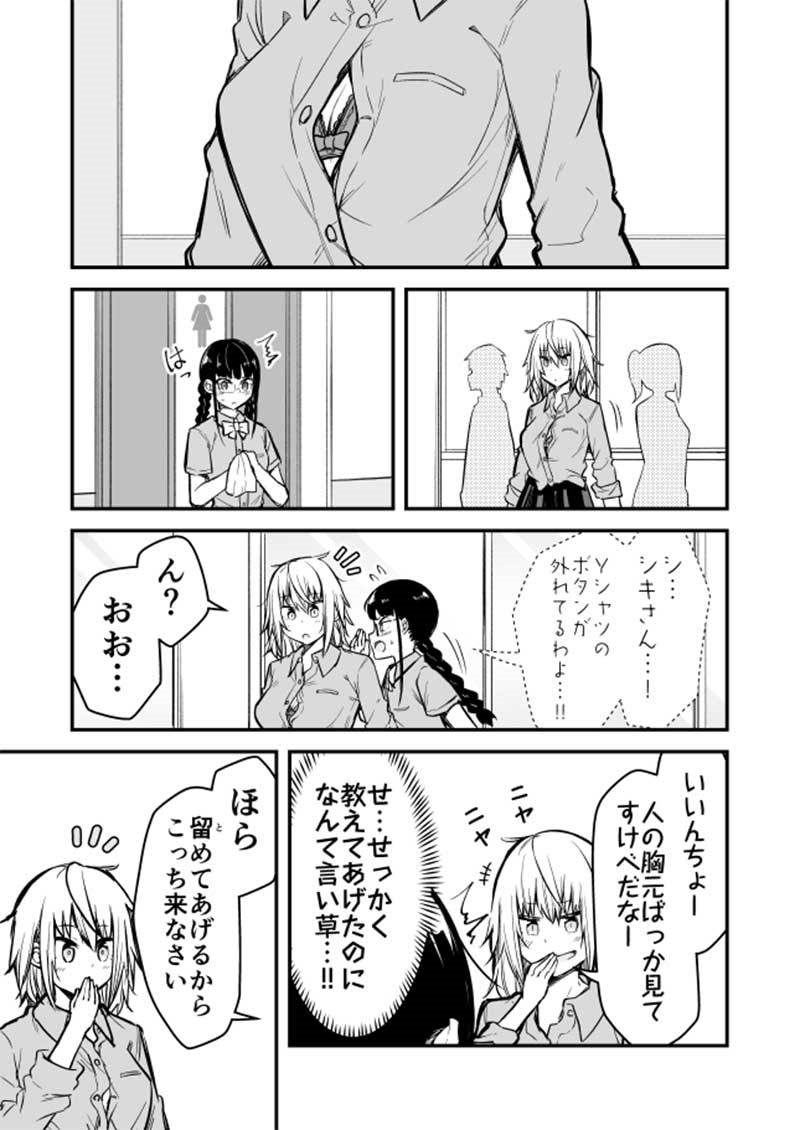 Pocha Climb! - Chapter 10 24 Pocha Climb! - Chapter 10 24