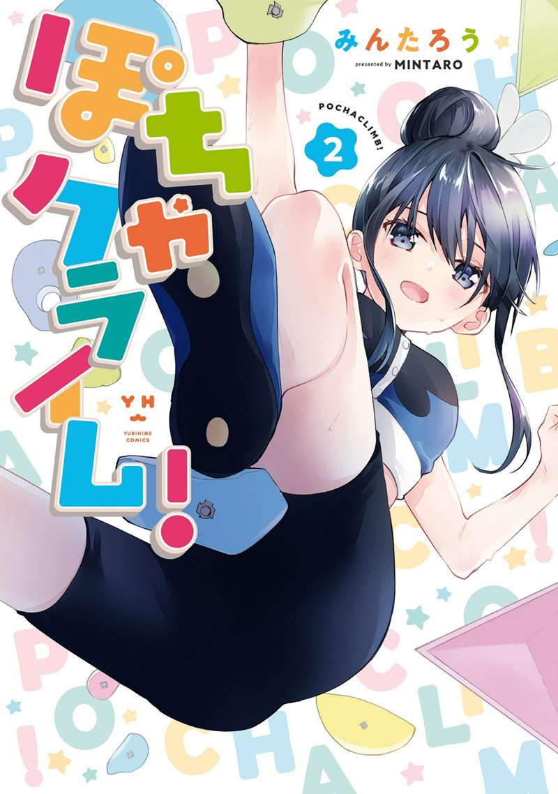 Pocha Climb! - Chapter 10 1 Pocha Climb! - Chapter 10 1