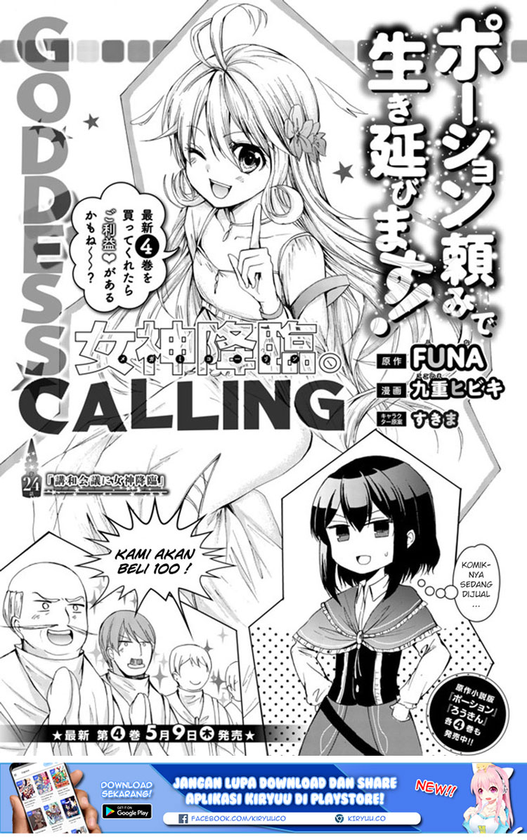 Potion-danomi de Ikinobimasu! - Chapter 24.1 3