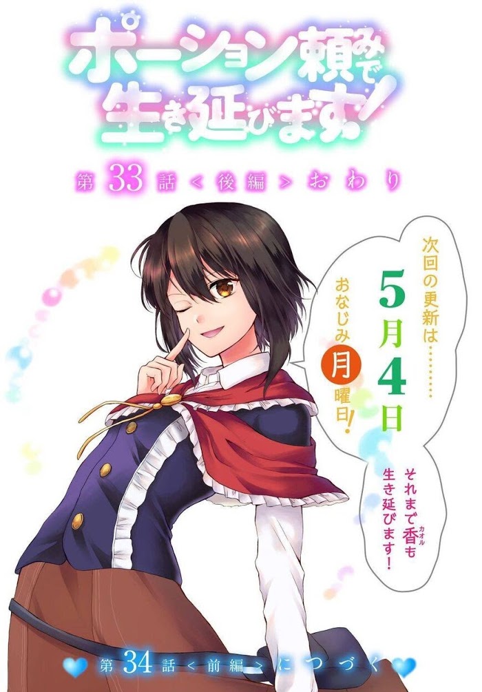 Potion-danomi de Ikinobimasu! - Chapter 34.2 14