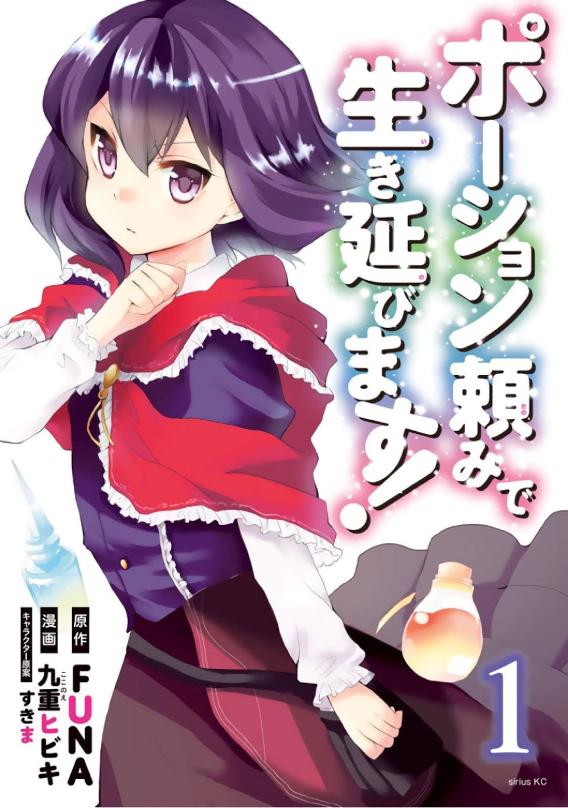 Potion-danomi de Ikinobimasu! - Chapter 01.1 2