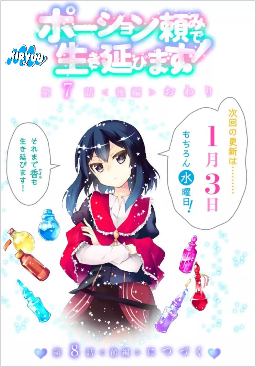 Potion-danomi de Ikinobimasu! - Chapter 07.2 20
