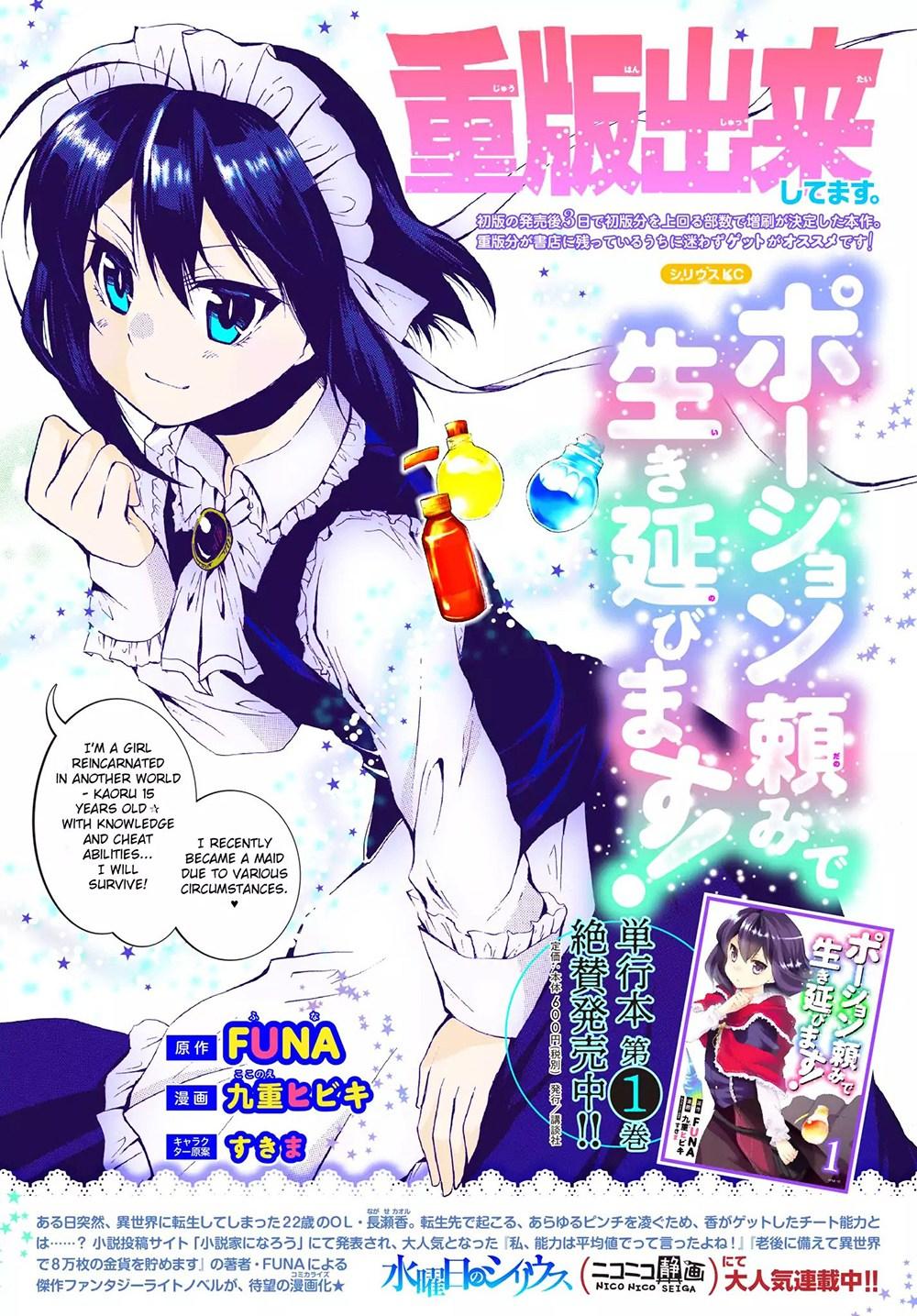 Potion-danomi de Ikinobimasu! - Chapter 10.2 16