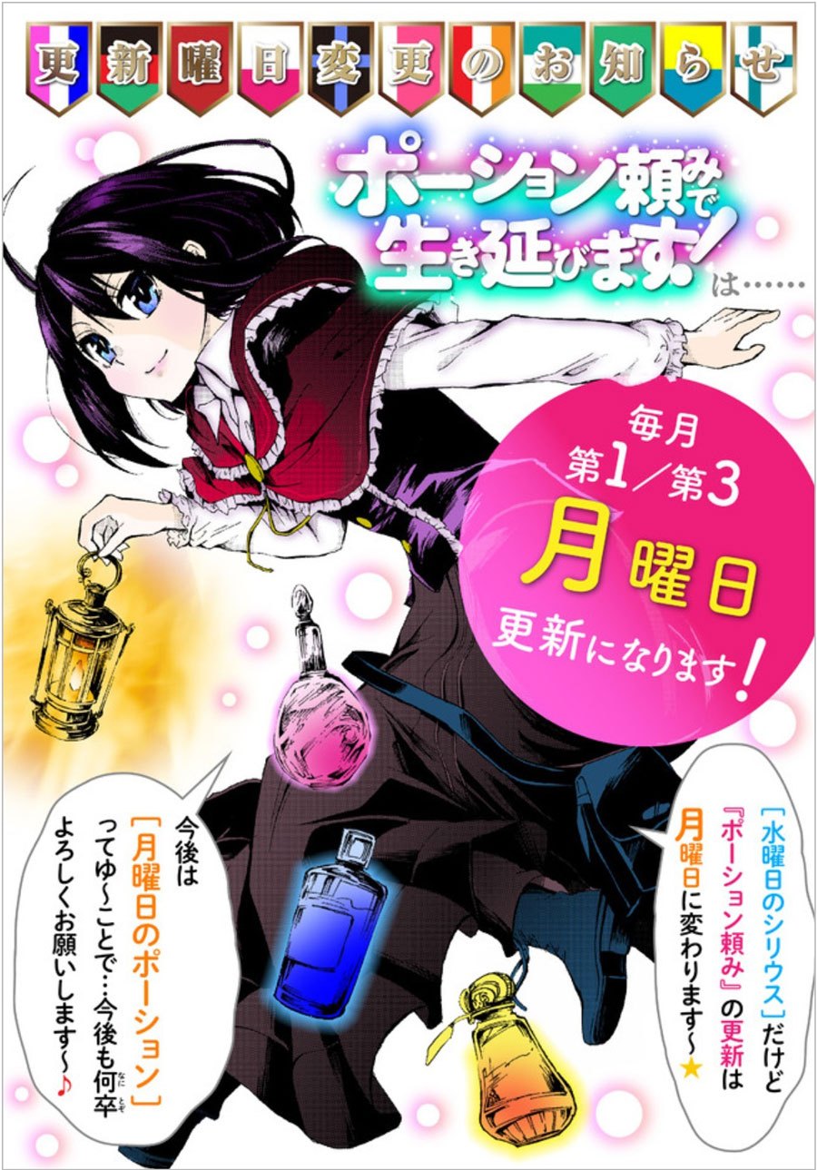 Potion-danomi de Ikinobimasu! - Chapter 16.2 16