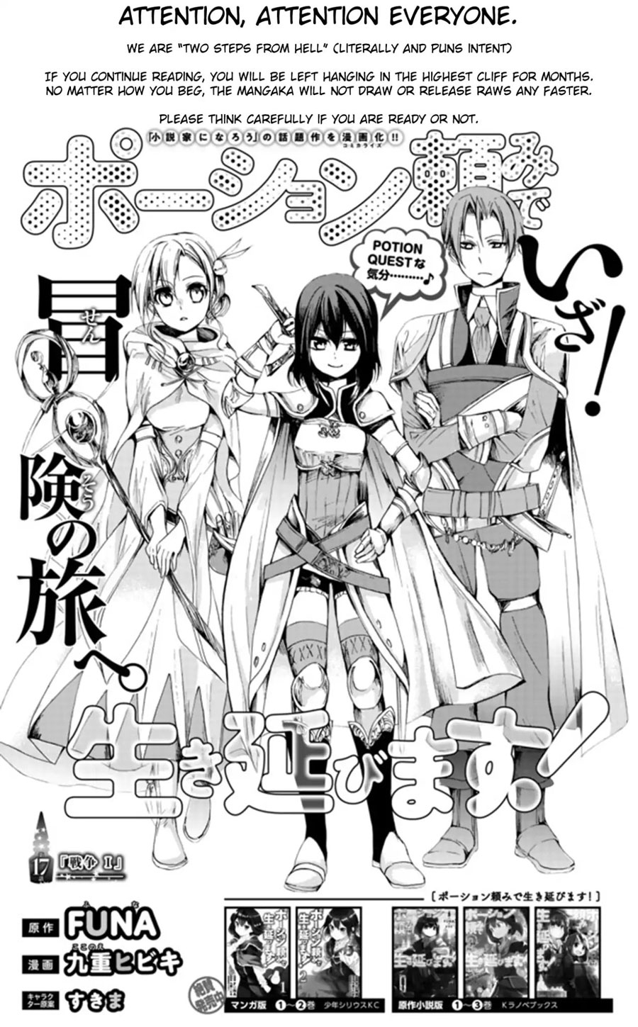 Potion-danomi de Ikinobimasu! - Chapter 17.1 2