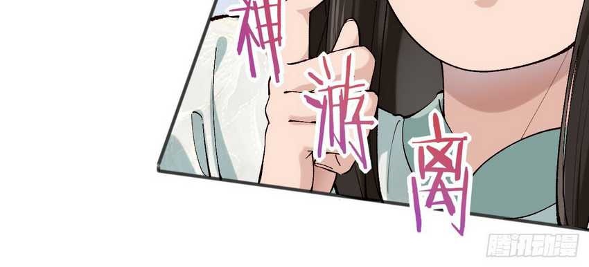 Please Don’t Show Your Son - Chapter 03 5