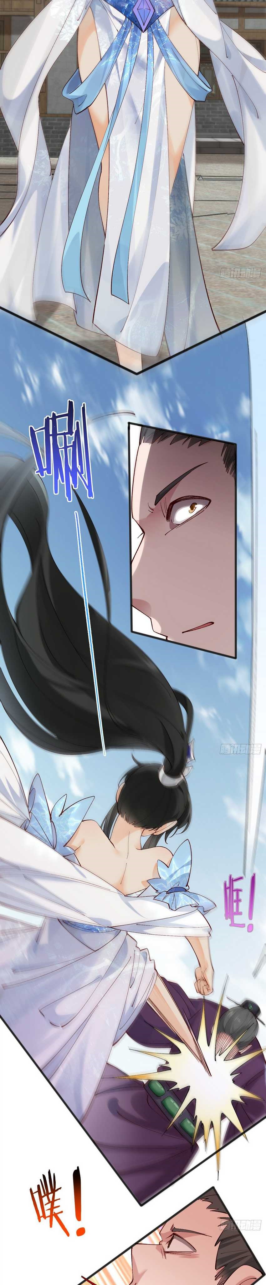 Please Don’t Show Your Son - Chapter 05 12