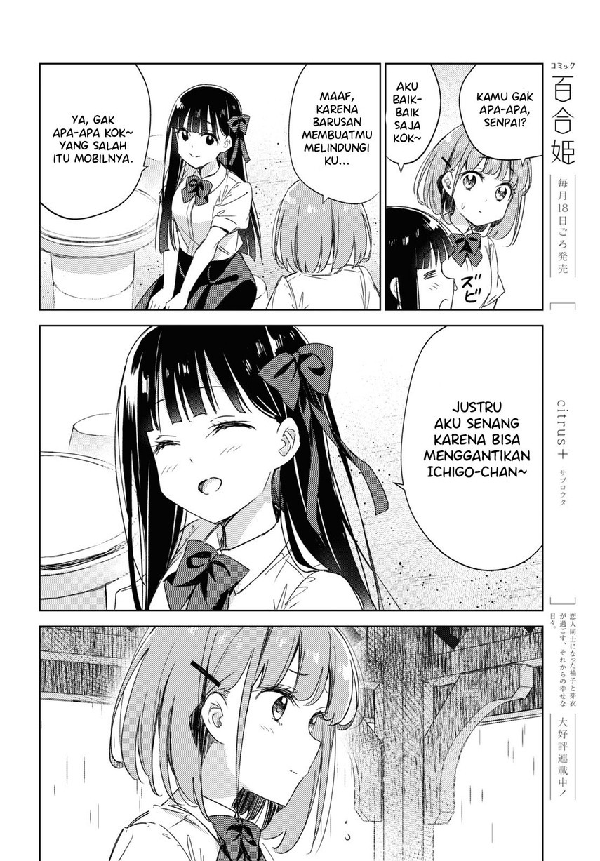 Please Spoil Me, Hinamori-san! - Chapter 08 22 Please Spoil Me, Hinamori-san! - Chapter 08 22