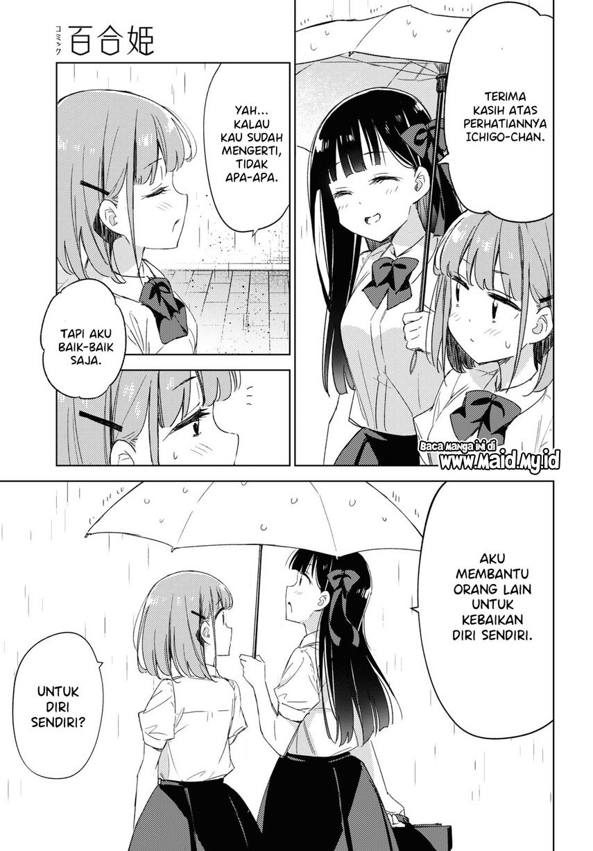 Please Spoil Me, Hinamori-san! - Chapter 08 13 Please Spoil Me, Hinamori-san! - Chapter 08 13