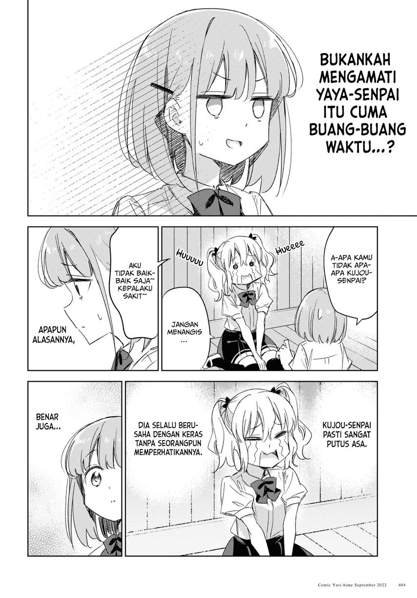 Please Spoil Me, Hinamori-san! - Chapter 12 20 Please Spoil Me, Hinamori-san! - Chapter 12 20