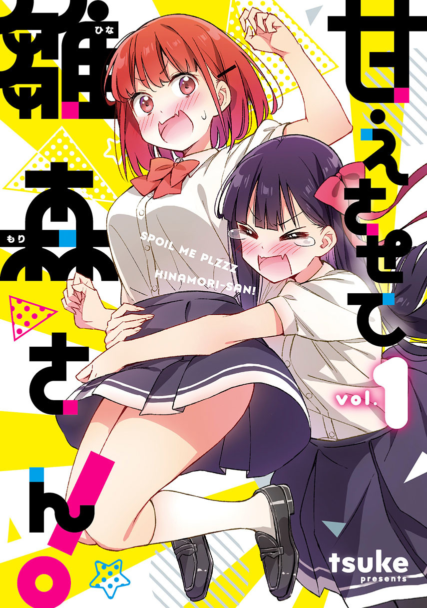 Please Spoil Me, Hinamori-san! - Chapter 12 1 Please Spoil Me, Hinamori-san! - Chapter 12 1