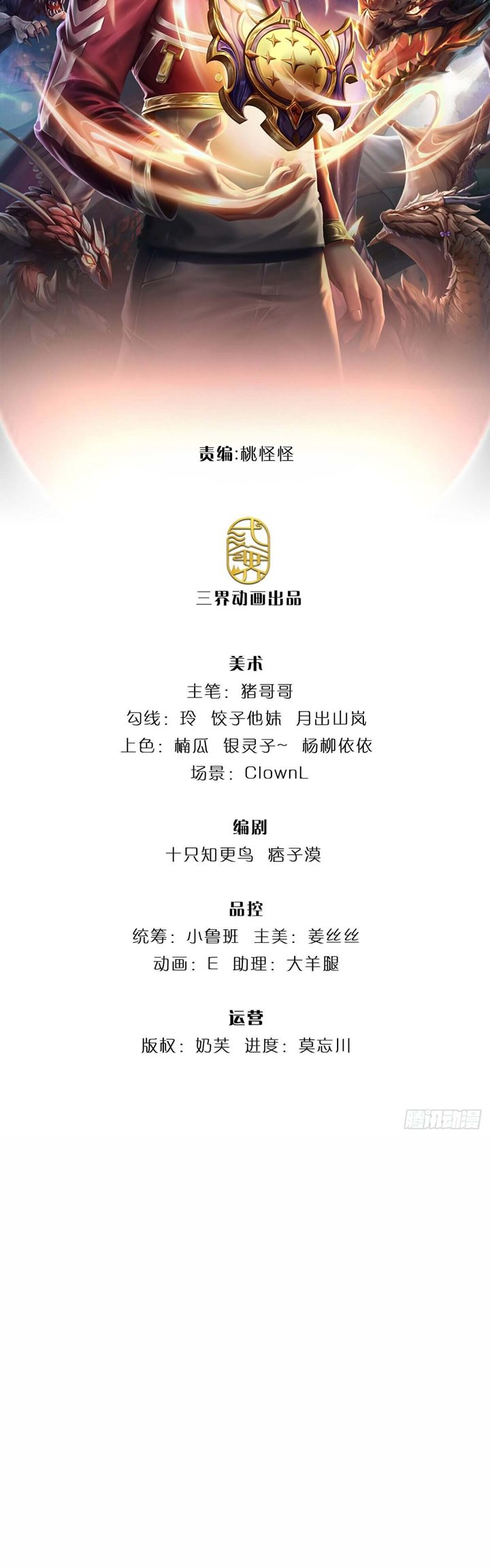 Passive Invincible From The Start - Chapter 05 4