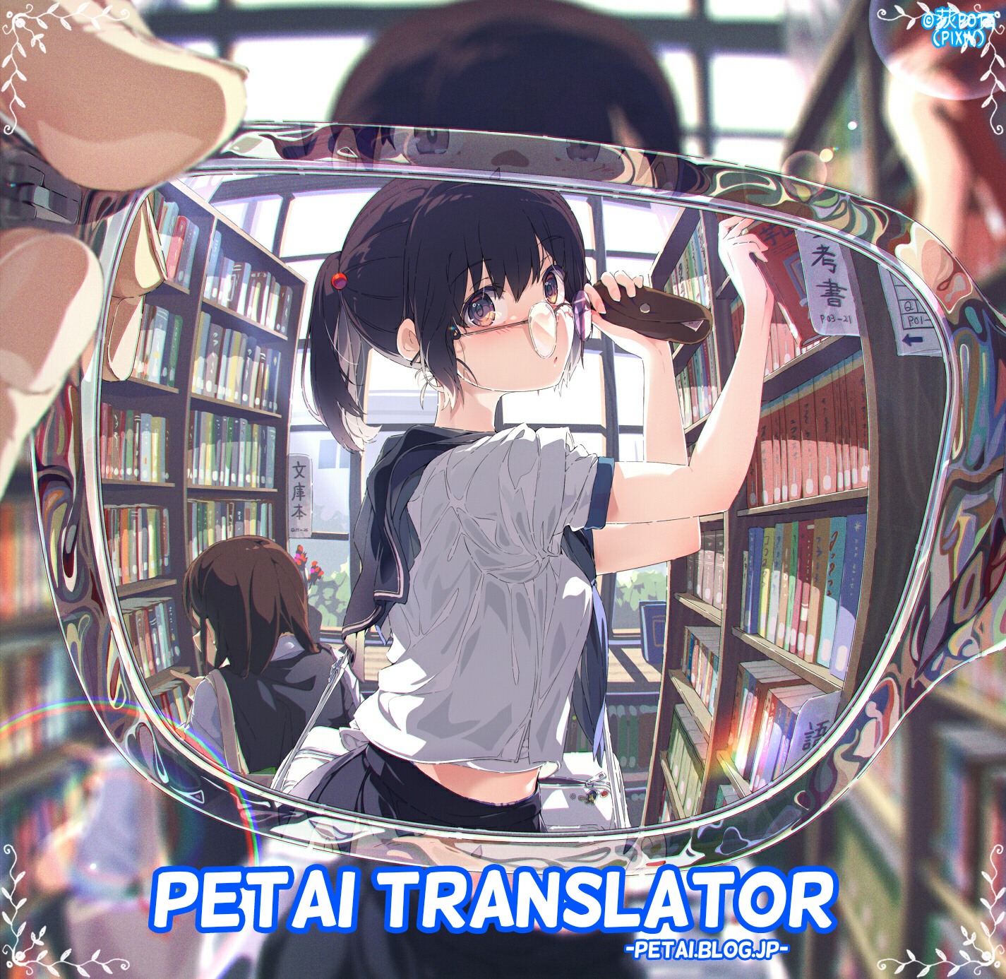 Pawahara Bishoujo Kanpanii - Chapter 45 12 Pawahara Bishoujo Kanpanii - Chapter 45 12