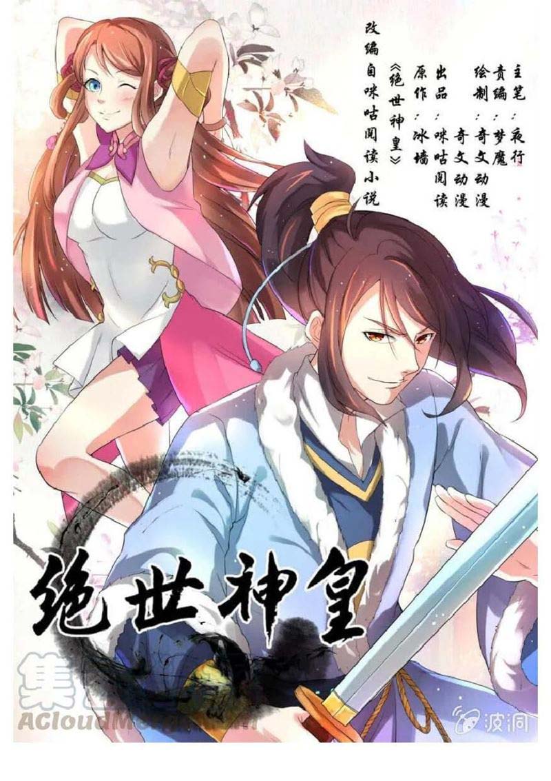 Peerless Heavenly Emperor - Chapter 27 2