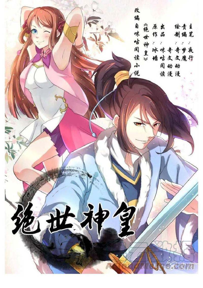 Peerless Heavenly Emperor - Chapter 25 2