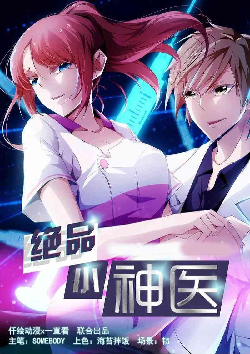 Peerless Little Doctor - Chapter 39 2 Peerless Little Doctor - Chapter 39 2