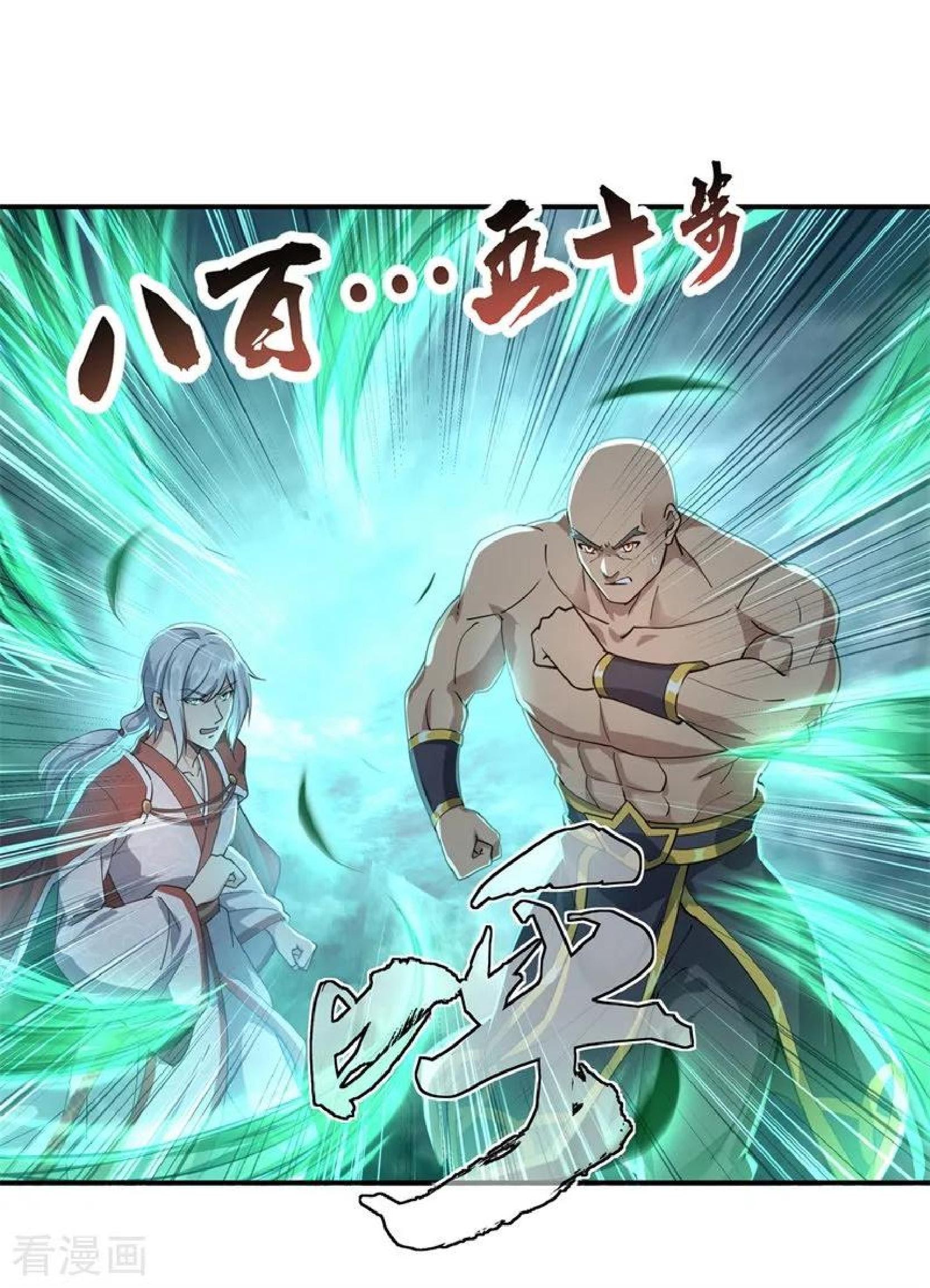 Peerless Soul (Peerless Battle Spirit) - Chapter 80 9