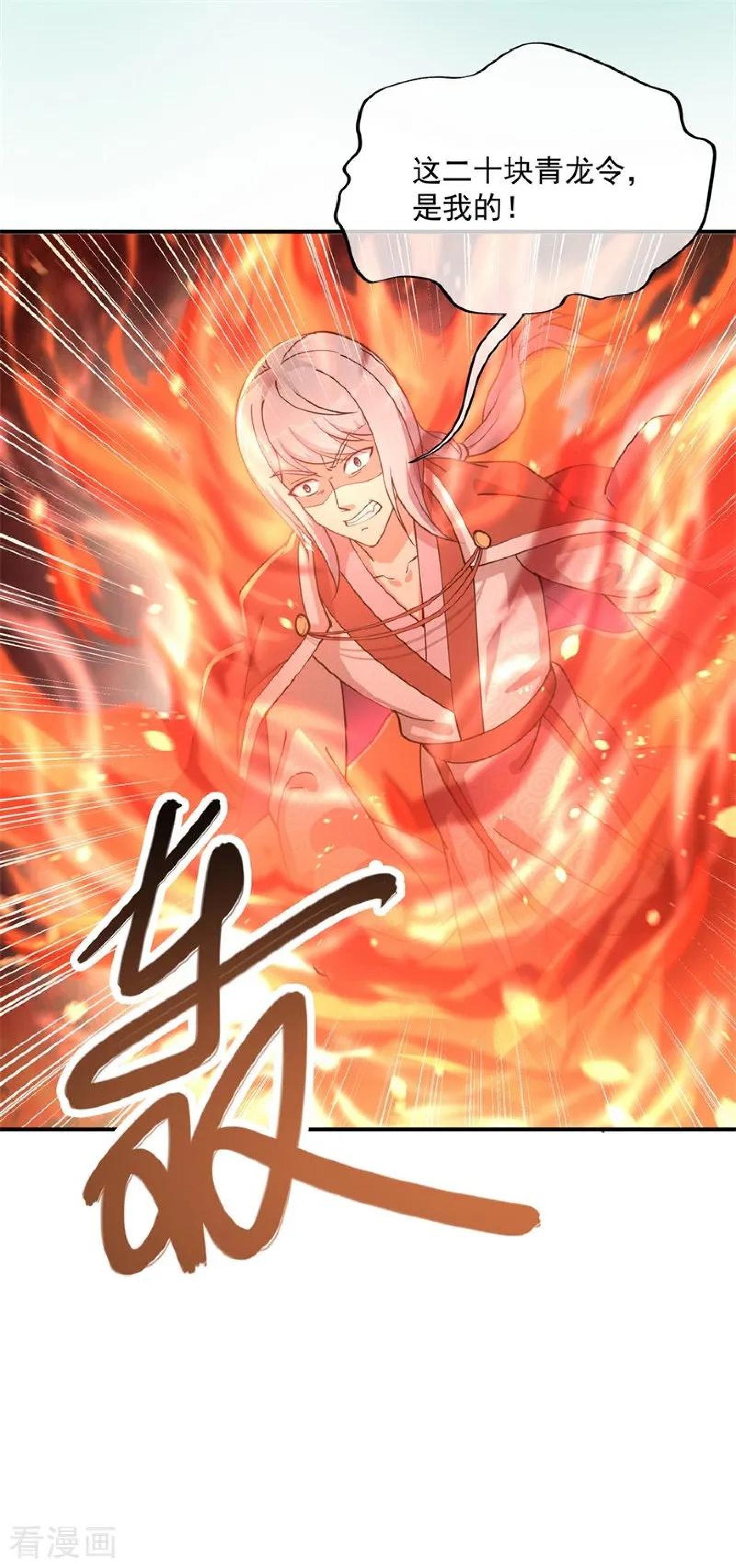 Peerless Soul (Peerless Battle Spirit) - Chapter 84 23 Peerless Soul (Peerless Battle Spirit) - Chapter 84 23