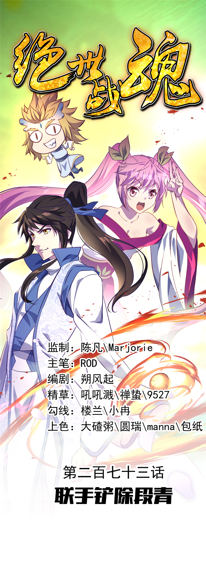 Peerless Soul (Peerless Battle Spirit) - Chapter 282 1 Peerless Soul (Peerless Battle Spirit) - Chapter 282 1