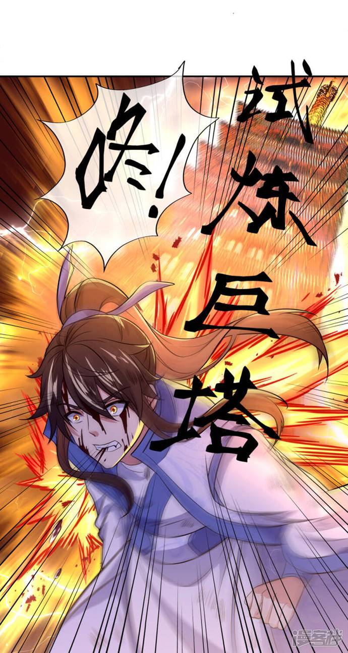 Peerless Soul (Peerless Battle Spirit) - Chapter 295 36