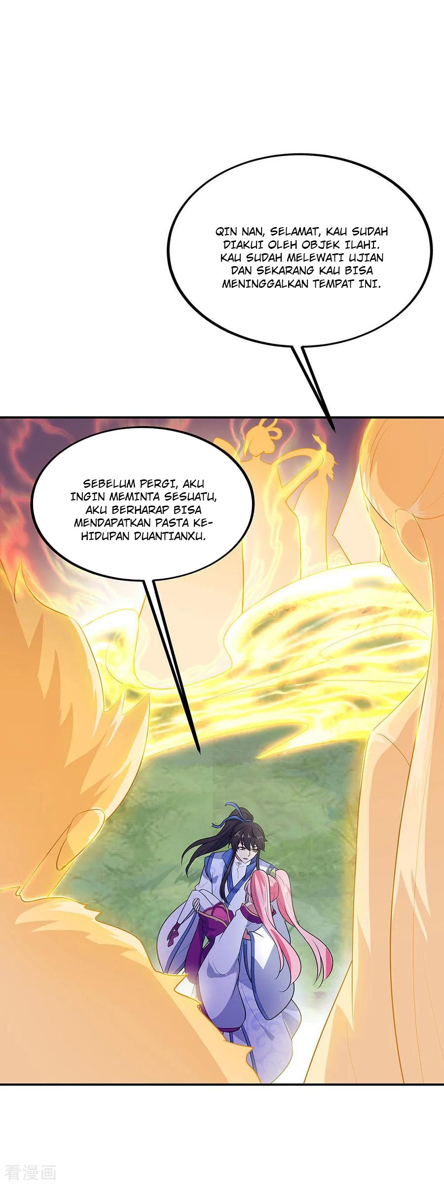Peerless Soul (Peerless Battle Spirit) - Chapter 225 5