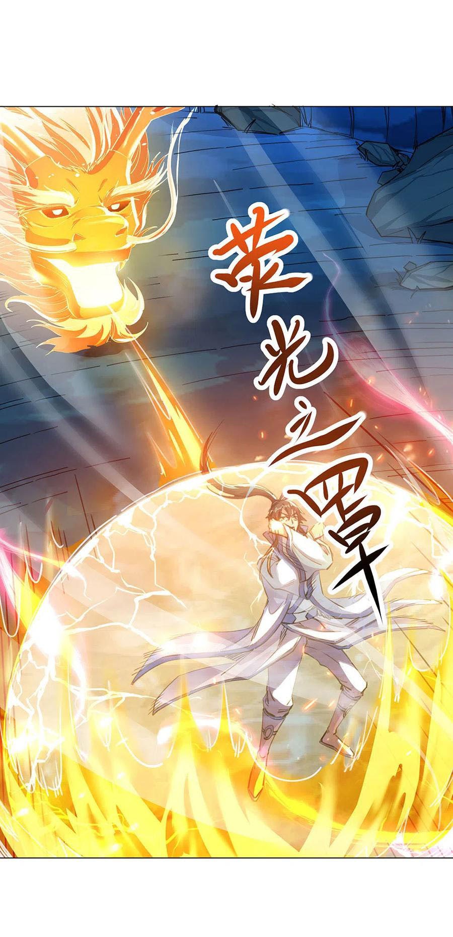 Peerless Soul (Peerless Battle Spirit) - Chapter 238 14